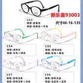 新款 新乐童93003儿童青少年近视男女眼镜架超轻全框配多点离焦镜