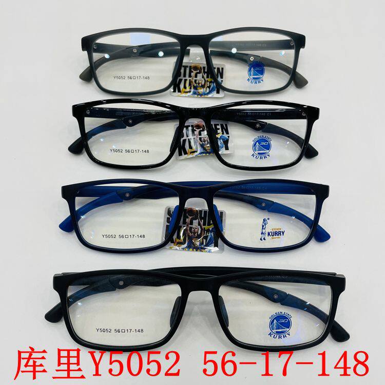 库里青少年眼镜架硅胶超轻防滑折叠腿男女配多点离焦近视全框5052