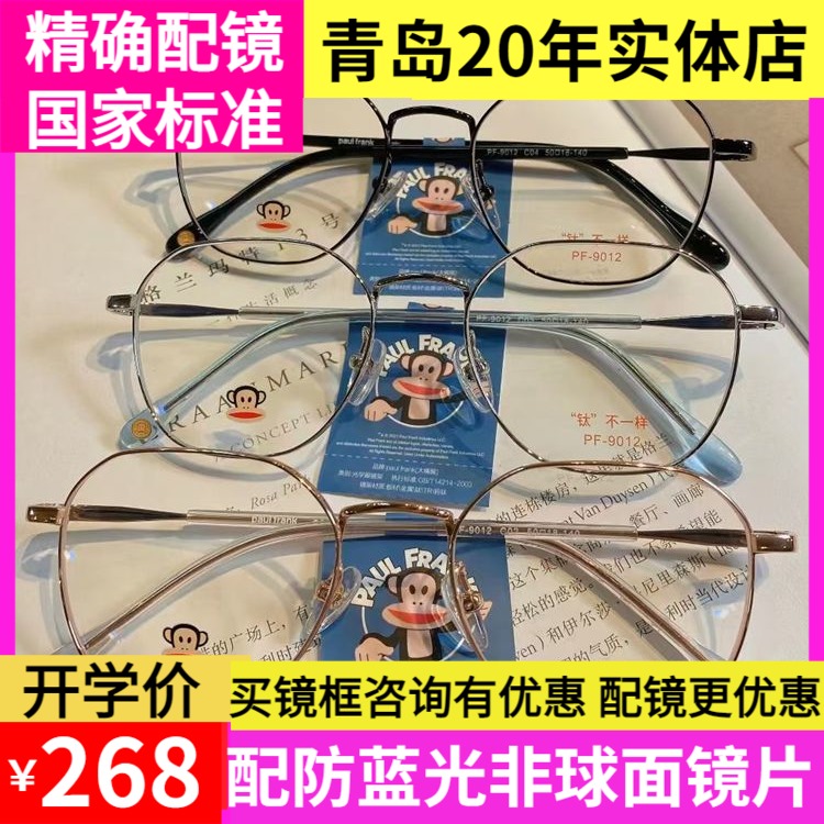 时尚纯钛全框复古眼镜架专柜新品