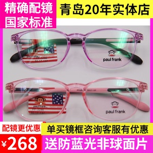 专柜新品大嘴猴时尚儿童眼镜框超轻全框硅胶近视眼镜架PF3286
