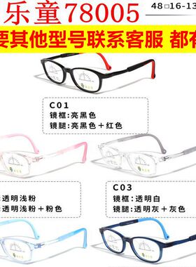 新款新乐童78005儿童青少年近视男女眼镜架超轻全框配多点离焦镜