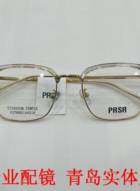 帕莎2024新款近视镜框男眉型半框女纯钛商务防蓝光眼镜架PJ78003