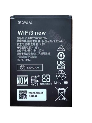 WiFi3new随身WiFi电池适用E5576-820 HB624666RDW聚合物足容量