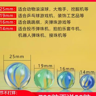 玻璃珠 弹珠14mm25mm游戏机玻璃球19mm鱼缸装饰怀旧玩具跳棋16mm