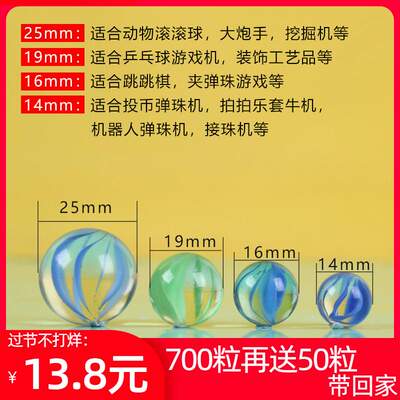 玻璃珠玩具游戏机弹珠14mm25mm球