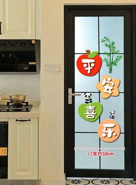 厨房单开门玻璃门贴画柿柿如意背胶防撞贴画门对门装饰自粘墙贴纸