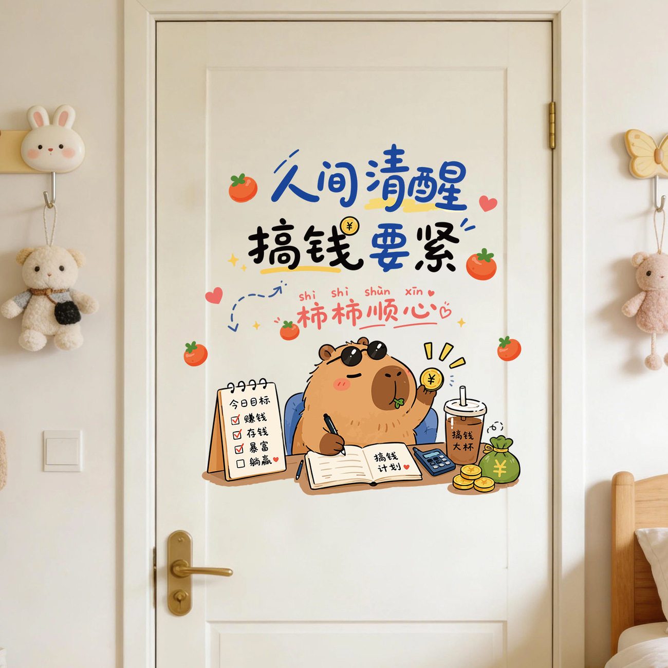 卡通励志墙贴纸儿童宿舍房间卧室墙壁贴画班级教室文化墙装饰贴纸