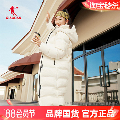 乔丹长款羽绒服女款商场同款