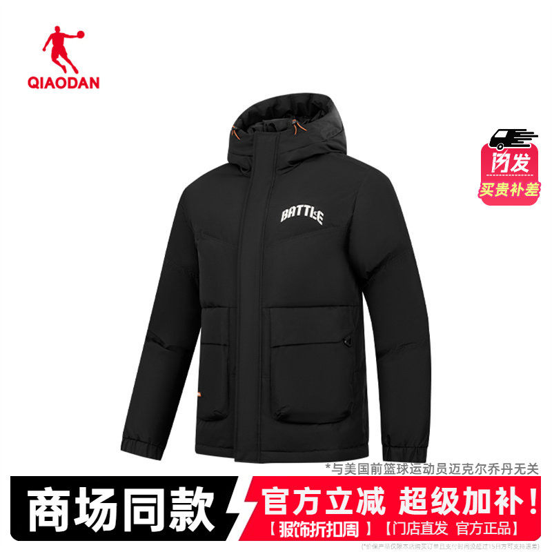 乔丹羽绒服男款商场同款