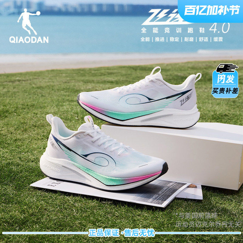 乔丹飞速4.0 | 跑步鞋男款2026新款夏季透气中考体测青少年运动鞋