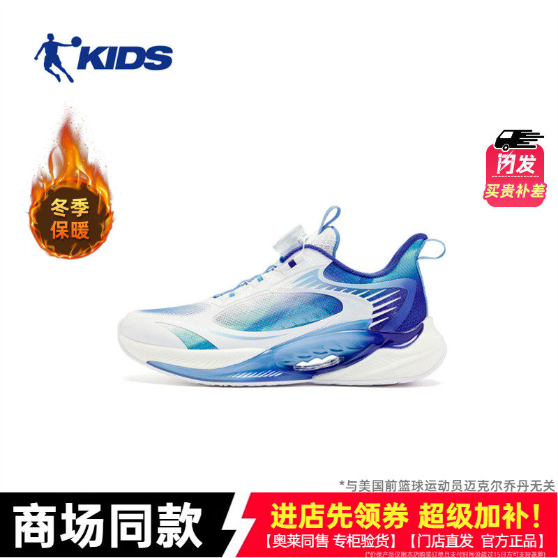 乔丹儿童聚风6.0跑鞋2025秋款透气青少年专业大童运动鞋T5520201,运动鞋new,童鞋/青少年鞋,淘宝优惠券,粉丝福利购,淘宝优惠卷