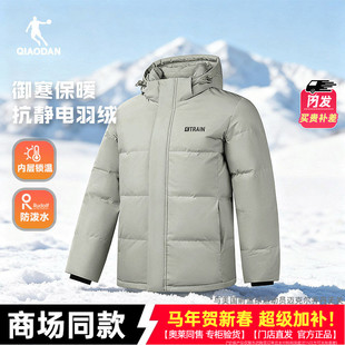 乔丹羽绒服男款冬季短款2026加厚保暖加厚白商城同款运动梭织外套