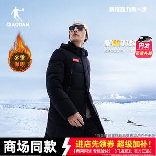 乔丹长款羽绒服男款冬季2025新款加厚加绒保暖抗寒黑色运动外套