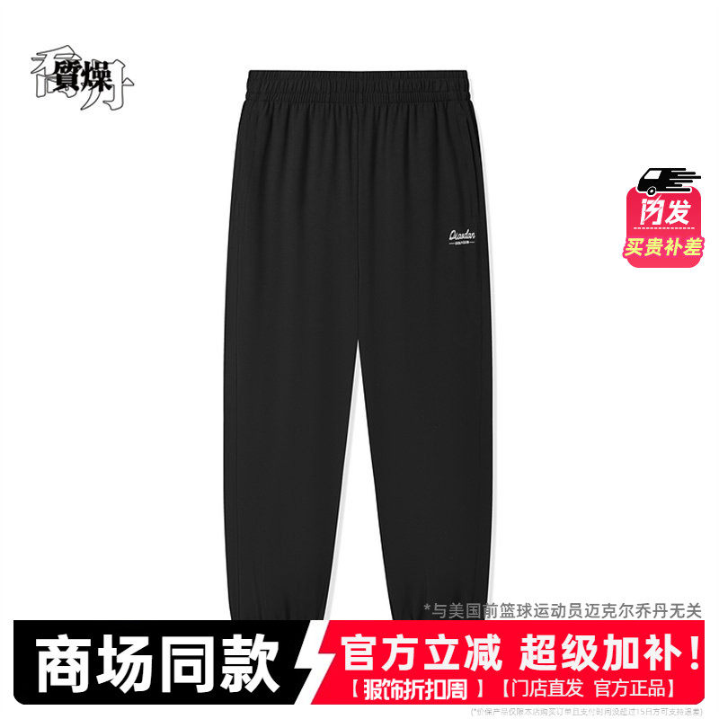 乔丹运动裤男款商场同款
