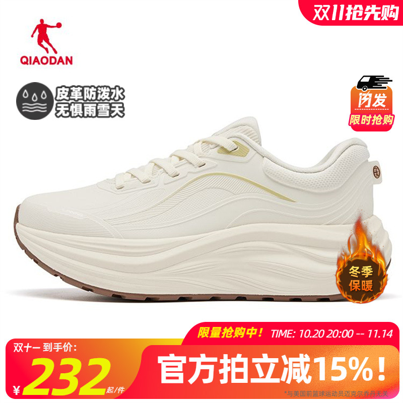 乔丹跑步鞋女鞋2025新款秋冬皮革面防水厚底百搭运动商场同款风凌