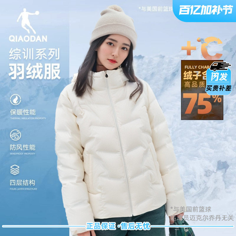 乔丹羽绒服女款2025冬季爆款轻薄短款超好看白色正品商场同款外套