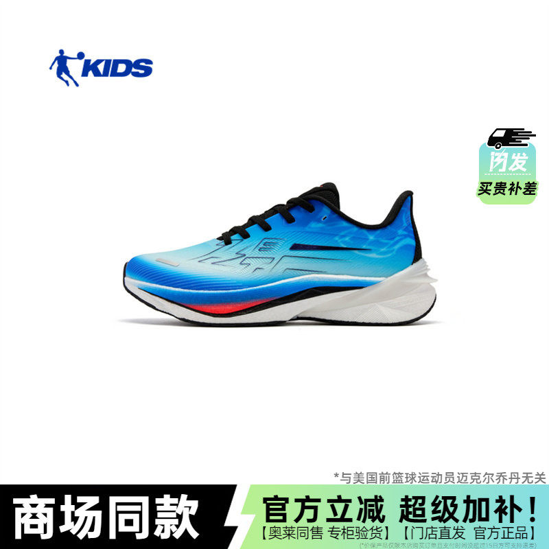 乔丹儿童飞影YOUNG3.0跑步鞋男童训练竞速青少年无碳板跑鞋运动鞋