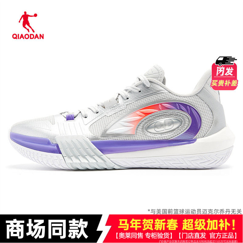 乔丹磨砺7TEAM篮球鞋男款2025秋季专业实战减震防滑低帮运动鞋男