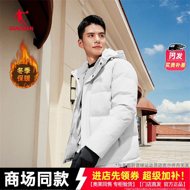 乔丹羽绒服男士短款商场同款