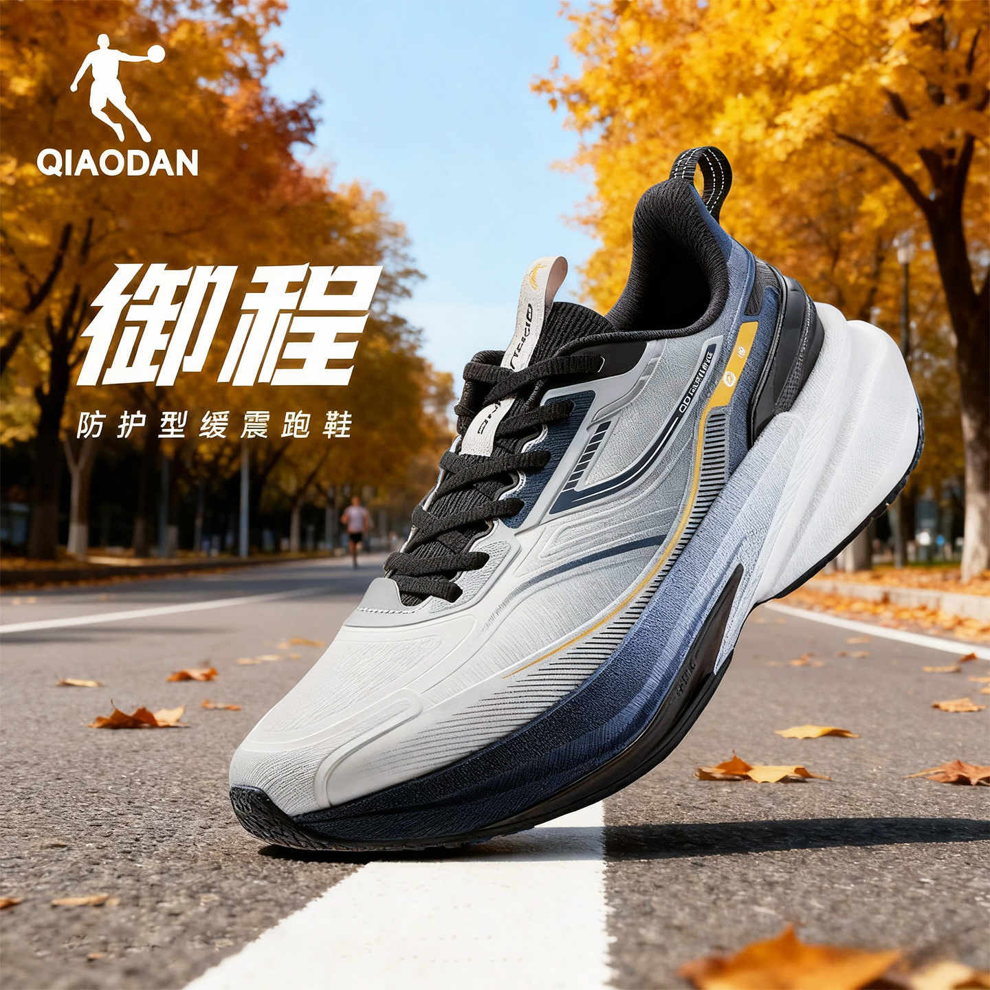 乔丹御程男鞋跑步鞋冬季2025新款皮革防水跑鞋运动鞋QDB023254210