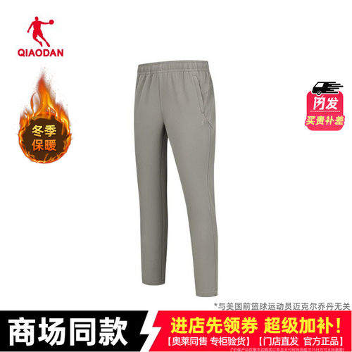 乔丹运动裤男款商场同款