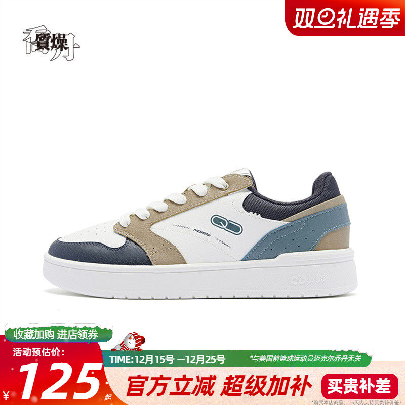 乔丹质燥男鞋低帮板鞋运动鞋