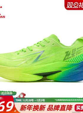 乔丹飞影Pro2.0碳板跑鞋专业竞速马拉松男中考体测鞋QDB023252288