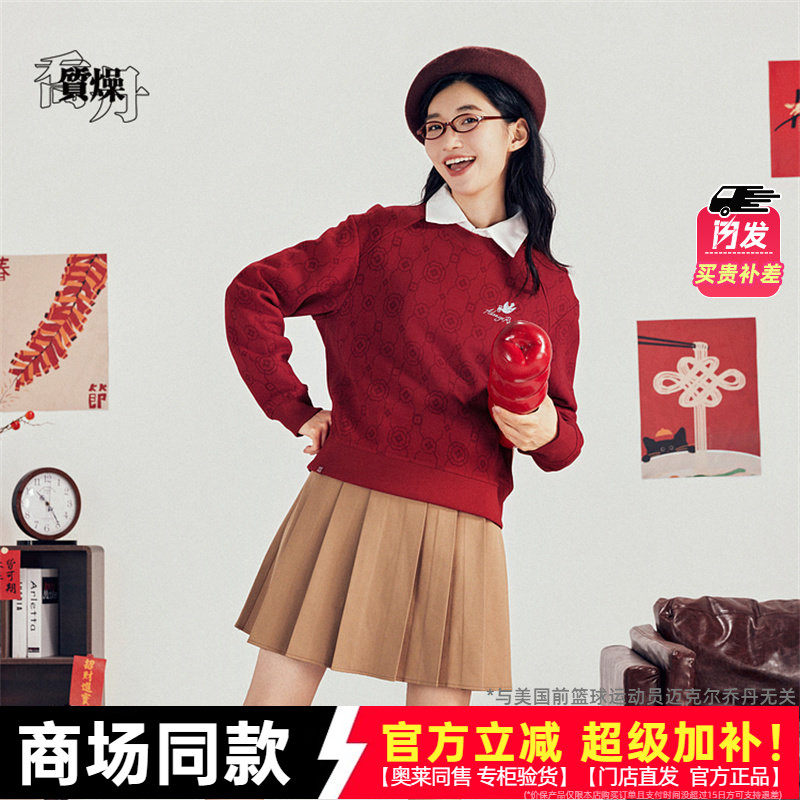 乔丹红色卫衣女士2026春季新款新年本命年套头衫上衣QDLWD2261245