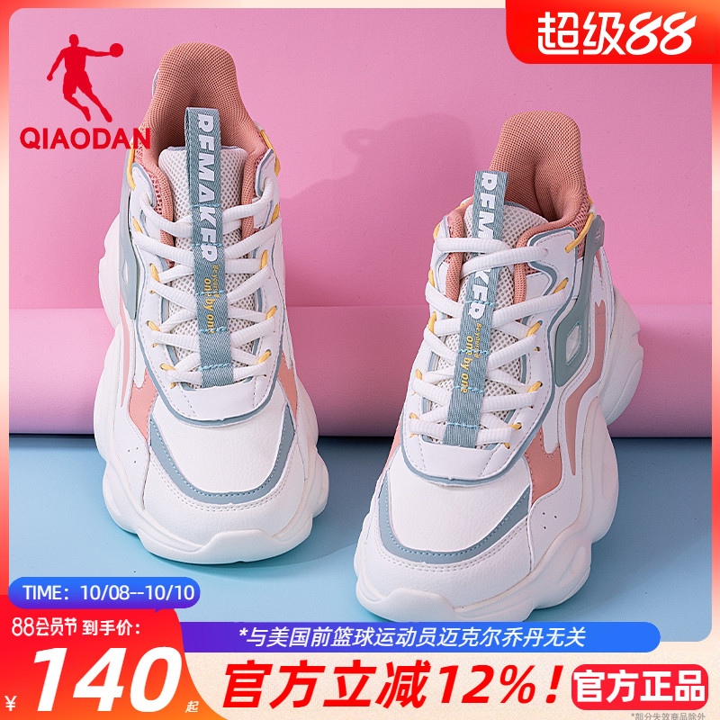 乔丹女鞋2025新款情侣老爹鞋皮面