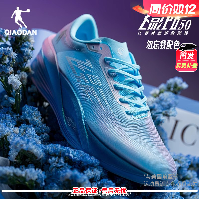 乔丹飞影PB5马拉松跑鞋