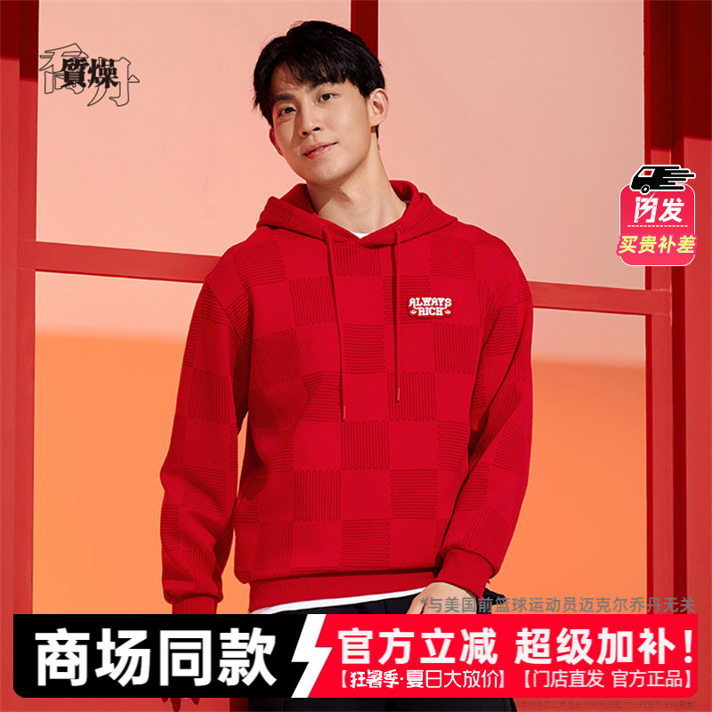 乔丹卫衣男款套头衫2026新年红蛇年本命年商场同款QDLWD3251617