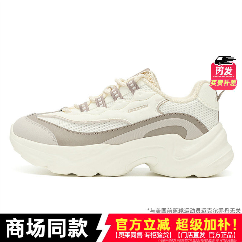 乔丹女鞋老爹鞋2026春季新款网面透气缓震轻便运动鞋QDL042253430
