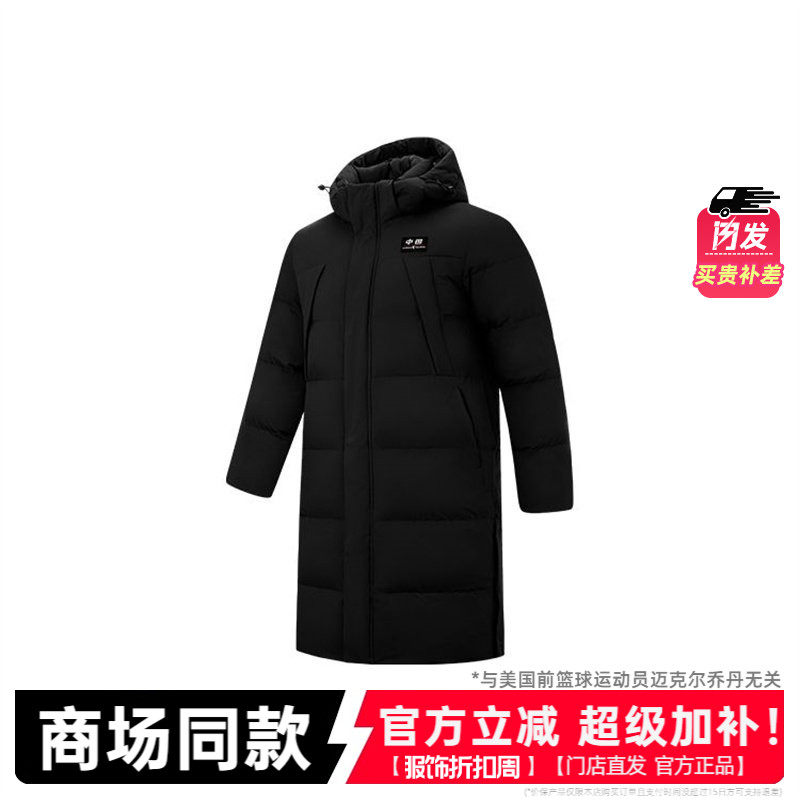 乔丹中长款羽绒服男款商场同款