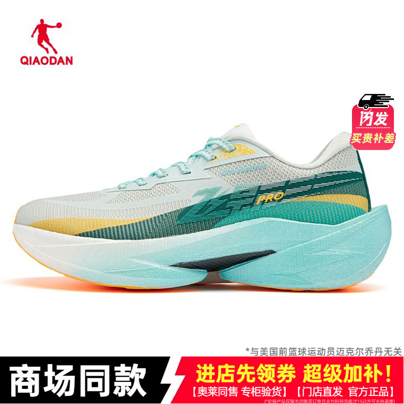 飞影RPO2.0乔丹跑步鞋秋冬版男2025新款碳板竞速跑鞋QDB023254288