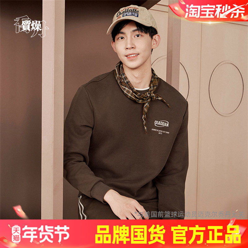 中国乔丹卫衣男款圆领套头衫2026春季新款潮运动上衣QDLWD3251637