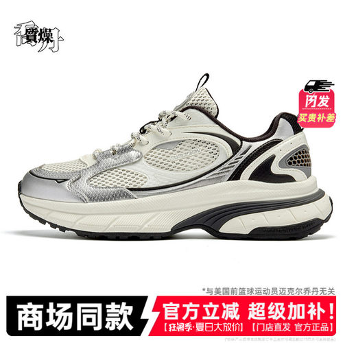 乔丹女鞋复古老爹鞋2026新款透气