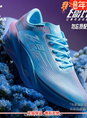 乔丹飞影PB5 男款跑步鞋专业马拉松全掌碳板竞速跑鞋QDB023252299