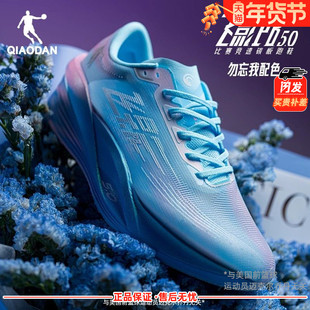 乔丹飞影PB5 男款跑步鞋专业马拉松全掌碳板竞速跑鞋QDB023252299