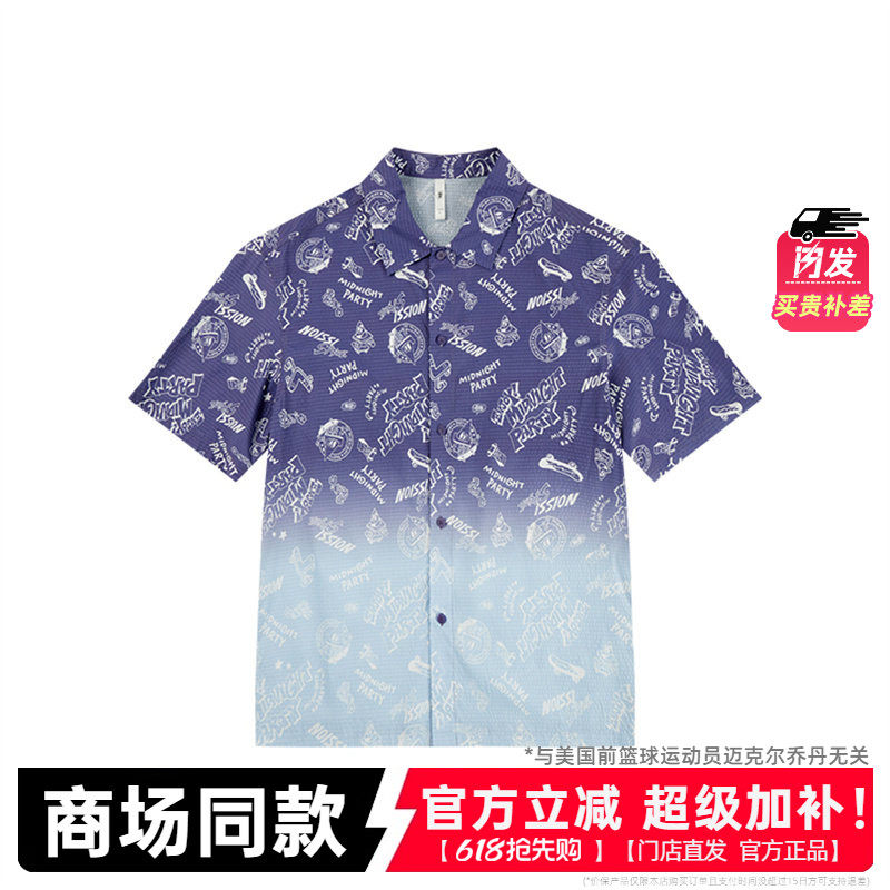 乔丹短袖衬衫男士2026夏季新款商场同款撞色潮流上衣QDLST3252604
