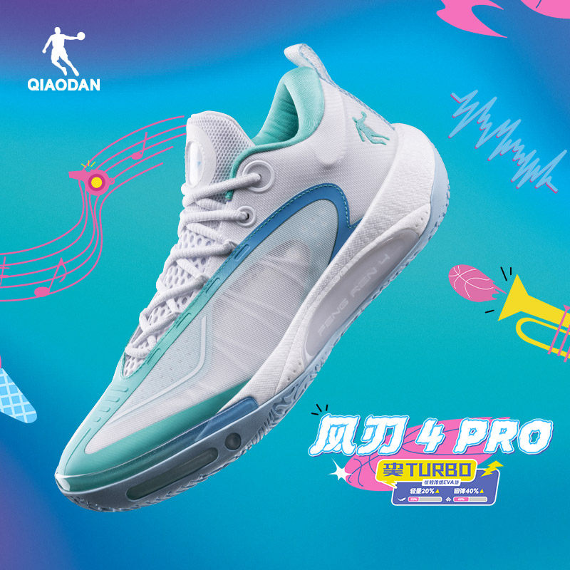 【风刃4PRO】乔丹篮球鞋男款专业碳板大底夏季透气实战青少年球鞋