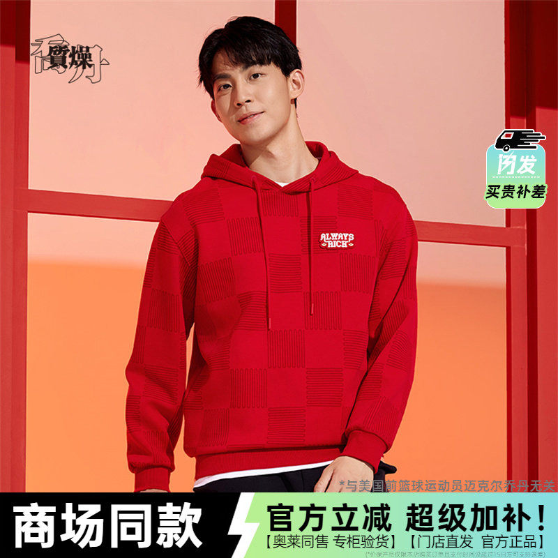 乔丹卫衣男款套头衫2026新年红蛇年本命年商场同款QDLWD3251617