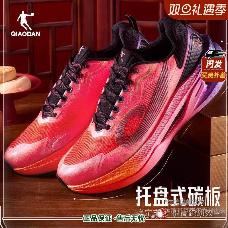乔丹跑步鞋男鞋碳板竞速