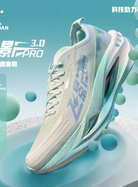 乔丹飞影PRO3.0跑步鞋男款2026新款专业竞速PB马拉松全掌碳板跑鞋