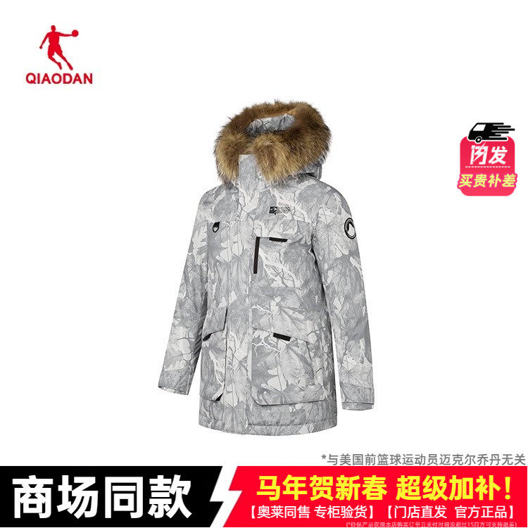 90鹅绒|乔丹抗寒羽绒服男款冬季中长款毛领连帽商场同款官方正品