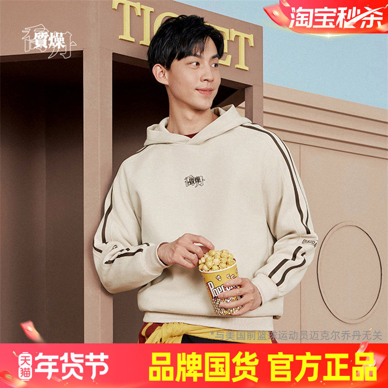 乔丹质燥男款运动卫衣2026春季款连帽商场同款套头衫QDLWD3251605