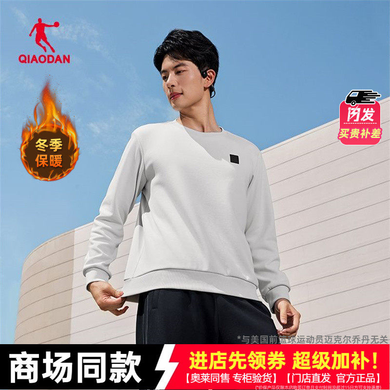 乔丹卫衣男士2025冬季新款加绒舒适亲肤休闲套头衫男QDEWD3254100