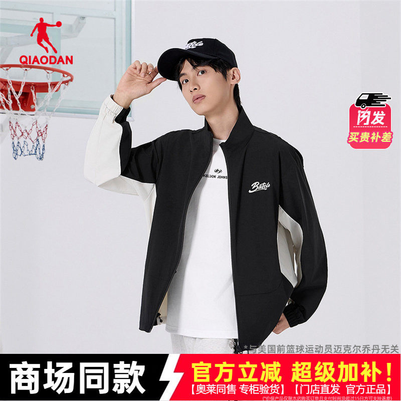 乔丹运动外套男2026春款新款防风耐磨夹克上衣运动服QDAFD3252828