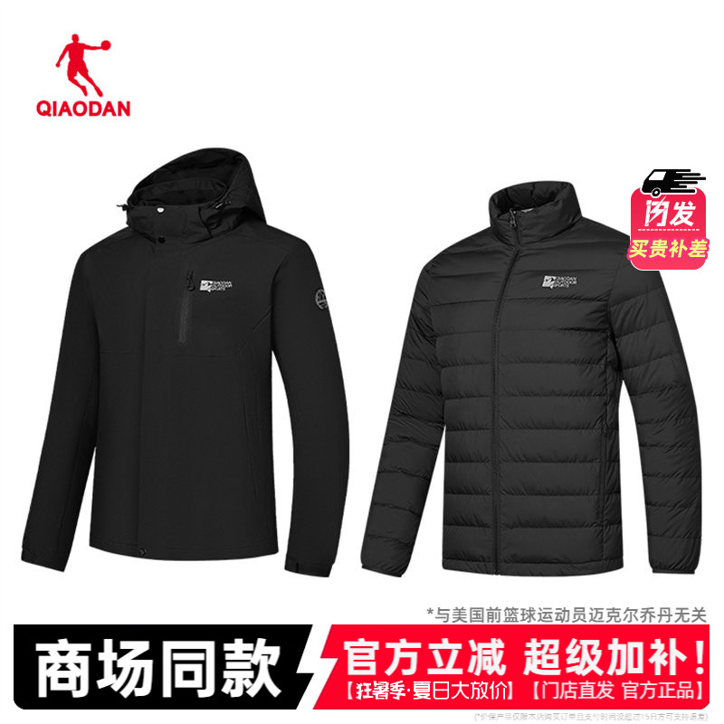 乔丹男士冲锋风衣两件套三合一