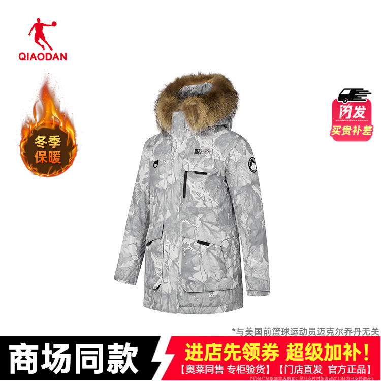 90鹅绒乔丹羽绒服男款商场同款