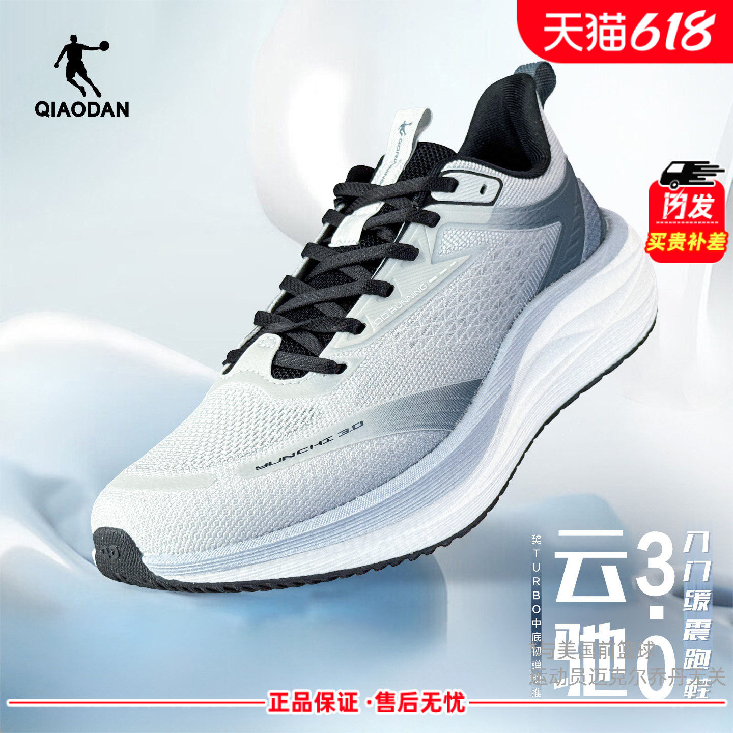 云驰3.0|乔丹男鞋夏季单网面透气2026新款轻便缓震商场同款运动鞋